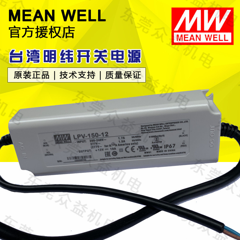 台湾明纬防水电源 LED长条形IP65恒压小体积SLD-80-24