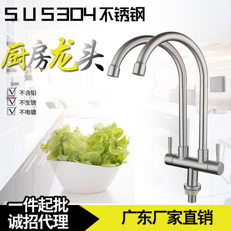 Special offer 304 stainless steel faucet single cold double pipe double universal rotating kitchen sink double water faucet