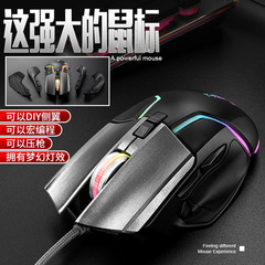 卸売り芸果果y 2ゲーム機械有線マウス発光電気競争cfゲームマウス競技マクロプログラミング代行