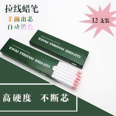 Reelable invisible marking pen for clothing and leather, color fading pen with high-temperature disappearance, reelable wax crayon