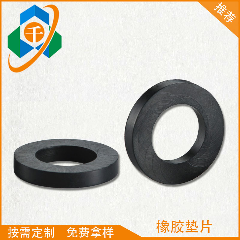 工厂供应橡胶垫片防水硅橡胶垫圈螺丝密封垫圈橡胶垫片现货批发