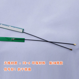 wifi module external antenna 4G smart module ZigBee/Bluetooth PCB antenna 4DB omnidirectional ipex interface