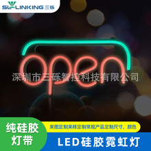 �������z�޺��open��OPEN SIGN�V����  LED�������Q�V��l�����