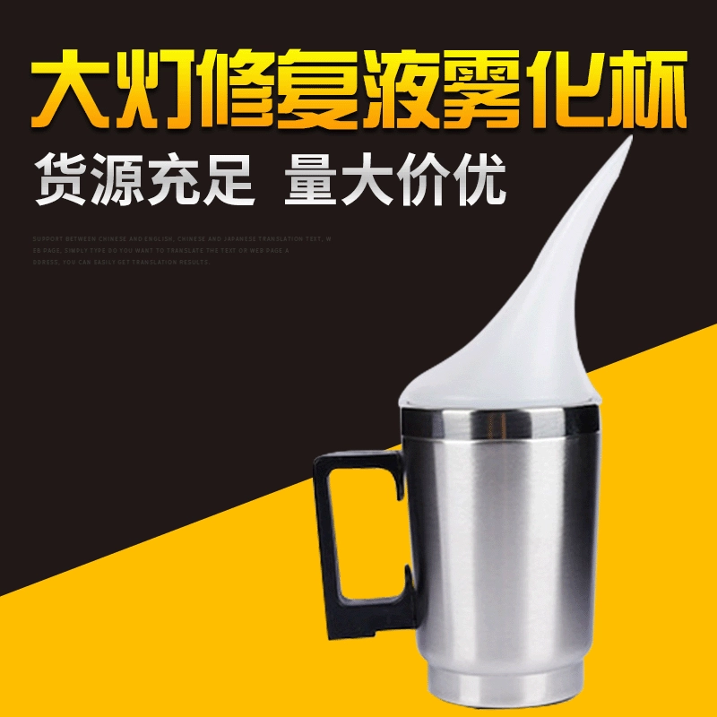 Заводская поставка ремонт автомобильных фар Чашка для распыления жидкости Чашка для испарения Инструмент для нагрева Чашка в наличии оптом