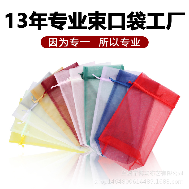 珠纱方底欧根纱袋红酒袋饰品首饰包装袋多色可选化妆品收纳可定