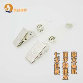 【厂家现货】带透明软胶条压花厂牌夹证件夹   环保厂牌夹 可少量