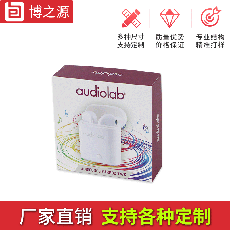 厂家直供天地盖包装盒电子产品数据线耳机包装纸盒方形包装彩盒