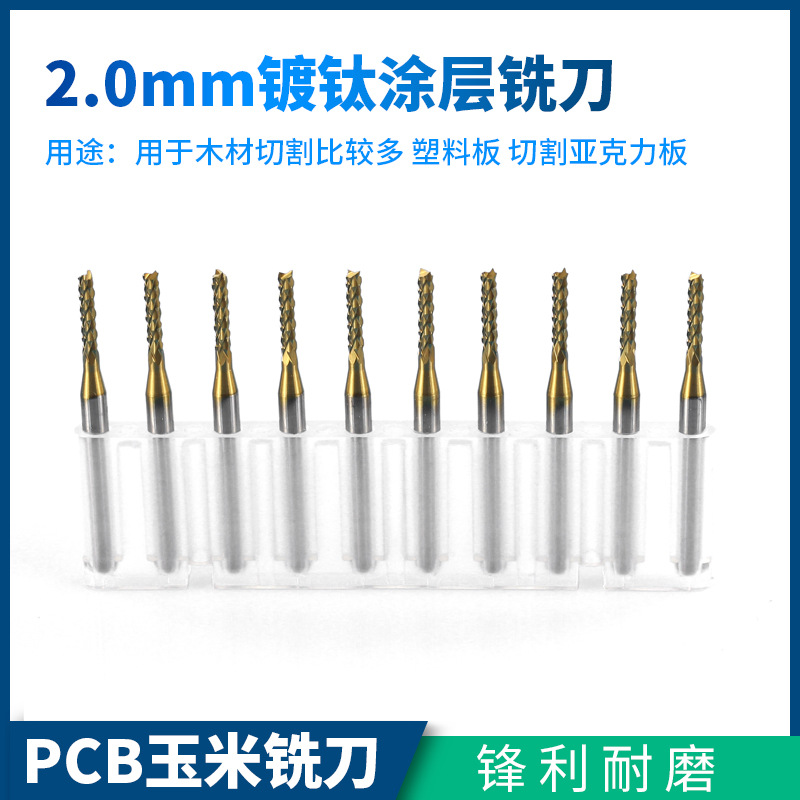 pcb电路板玉米铣刀镀钛2.0mm 钨钢雕刻刀 鱼尾铣刀立铣刀厂家批发