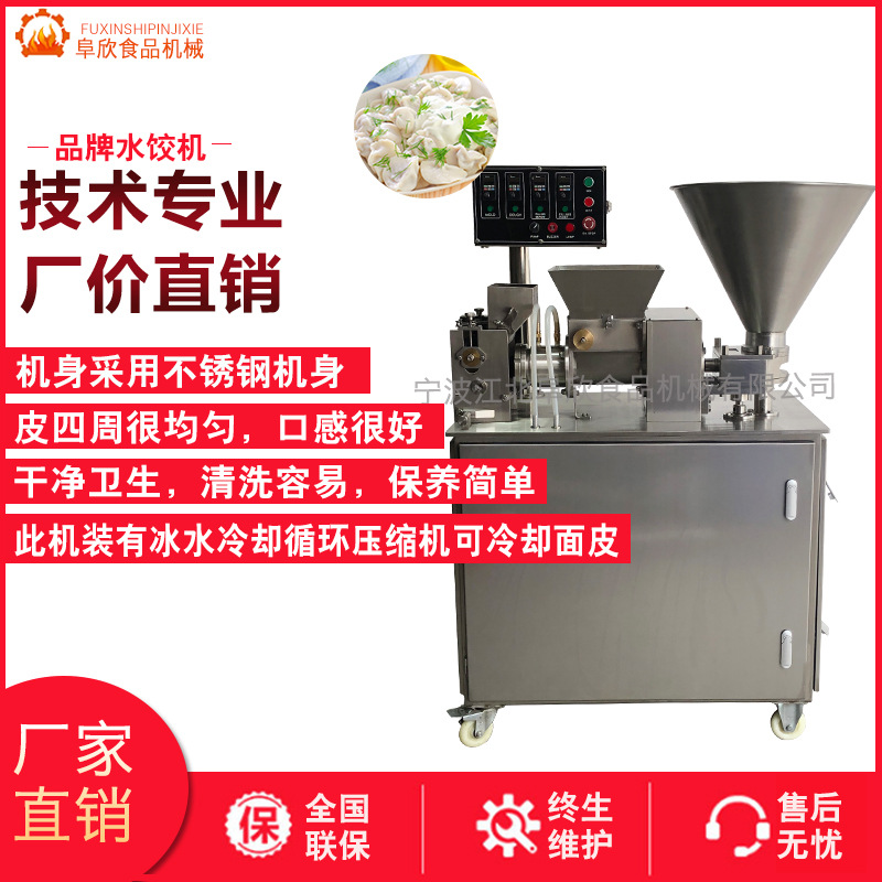 现货直销智能饺子机 变频仿手工饺子机 仿手工饺子机