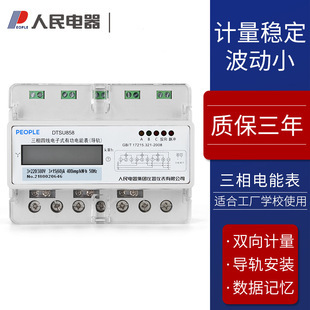 �������DTSU858 1.5-6A 10-40A 60A 30-100A�����ľ���܉��ܱ�