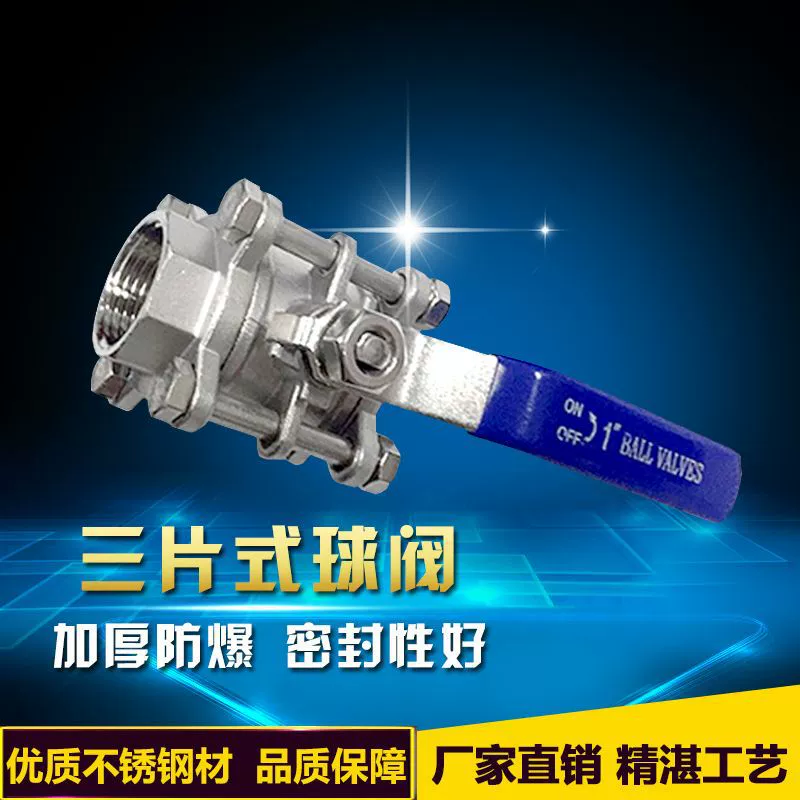 Q61F трехсекционный шаровой кран из нержавеющей стали 304 клапан с внутренней резьбой Q11F трехсекционный переключатель для стыковой сварки 316L