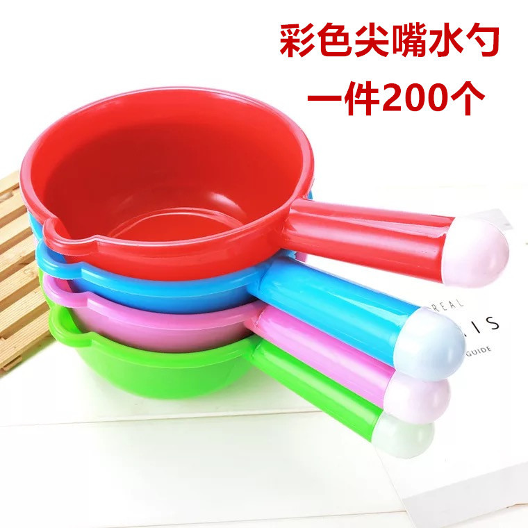 彩色尖嘴水勺 加大加厚彩色水勺 2元店水勺 义乌小商品 一元一件