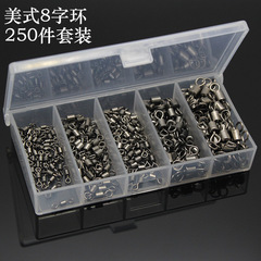 Eight-Bit Ring Fishing Accessories High-Speed American Style Ring Kit 250 Piece Set Copper Alloy Connector