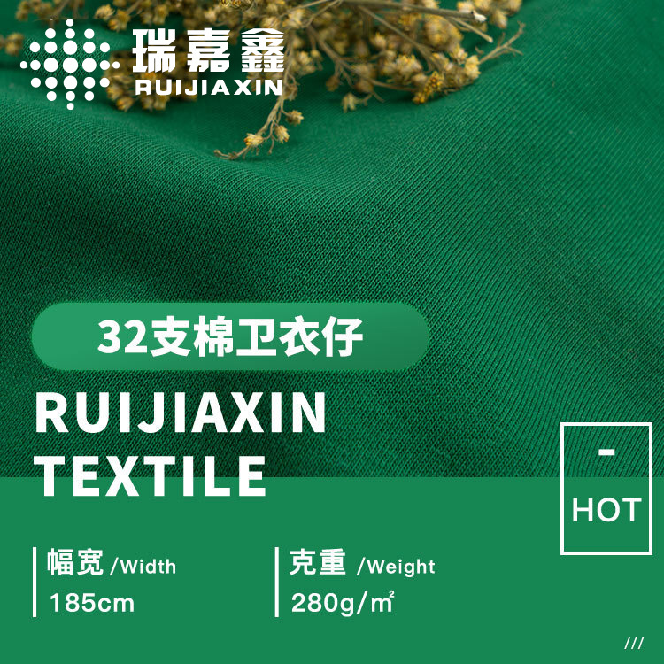 32支棉卫衣仔布 涤棉针织卫衣面料 秋冬时尚运动服休闲服卫衣面料