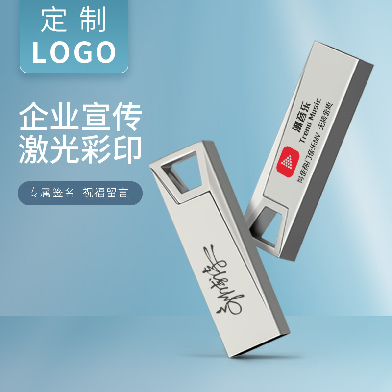 厂家直销制作logo足量高速USB3.0金属u盘礼品优盘16G32G64G