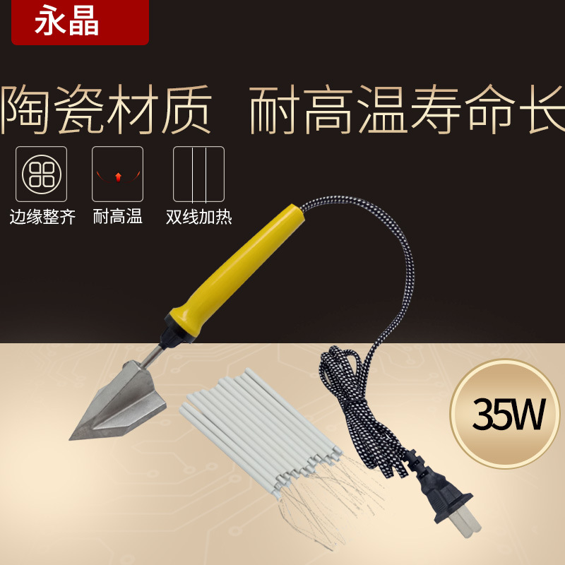 厂家现货供应电烙铁芯35W镶局条用小烙铁加热芯 包边用电熨斗