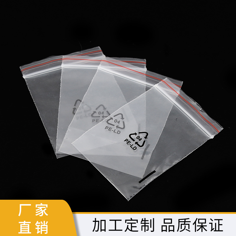 余姚塑料包装袋PE透明塑料自封包装袋加厚大号密封袋一次性收纳袋