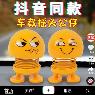 车载笑脸表情包弹簧摇头公仔汽车摆件弹跳仔抖音同款网红车装饰品
