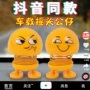 车载弹跳摇头同款公仔