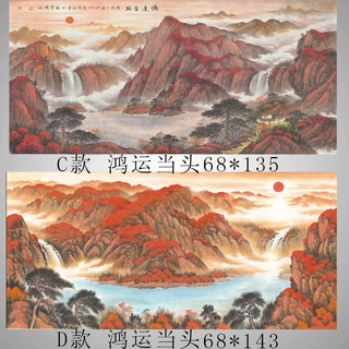 厂家热卖办公室装饰画芯批发名人字画大幅横款山水画客厅装饰挂画