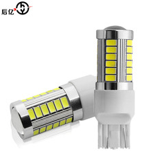 汽车LED转向灯 刹车灯1157 1156 5730 5630 33SMD T20高亮 倒车灯