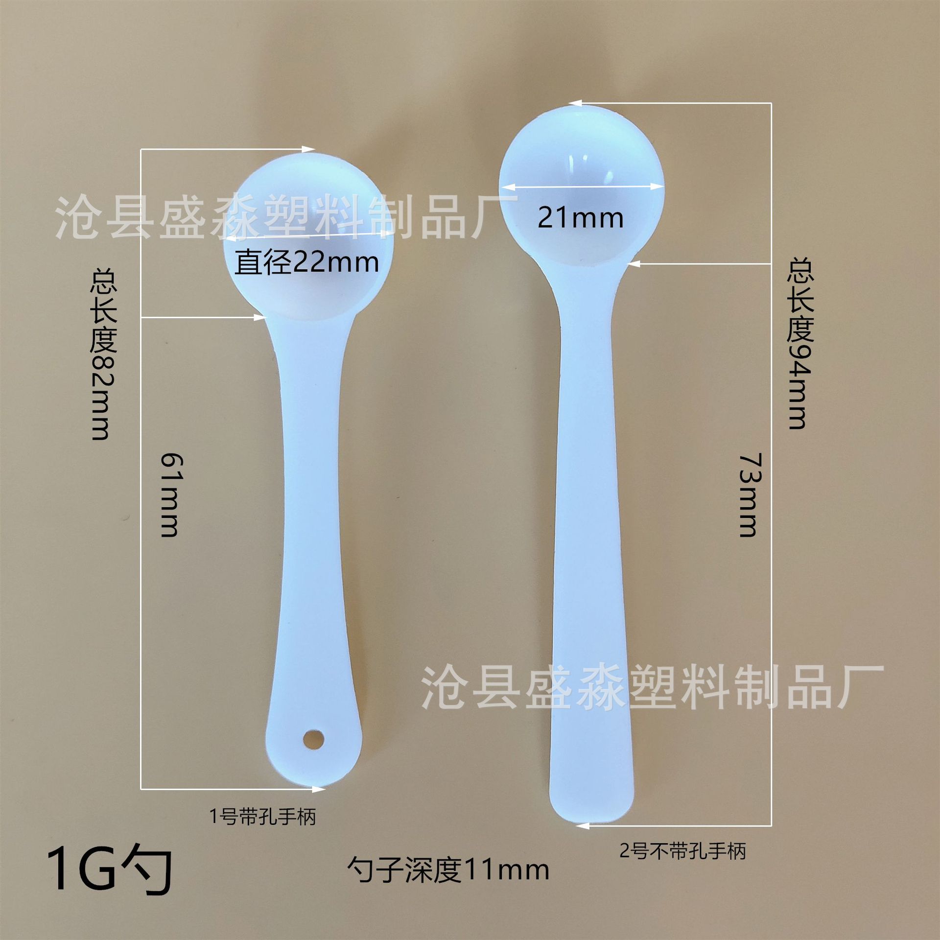Fabricante en stock 1g cuchara de plástico cuchara de medición en polvo cuchara pequeña PP cuchara de medición de plástico 1g cuchara de medición