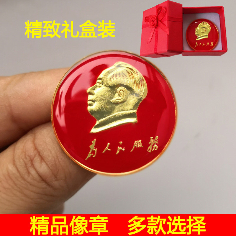 Chairman Mao Medal, Great Man Commemorative Medal, Grandpa Mao Badge, Small Gift, Giveaway, Brooch, Travel Souvenir
