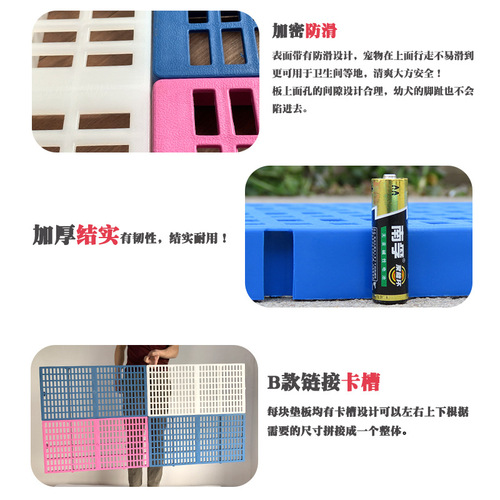 Dog cage foot plate cat and dog cooling plate pet foot plate dog cage plastic plate rabbit cage foot pad dog cage anti-stuck feet wet