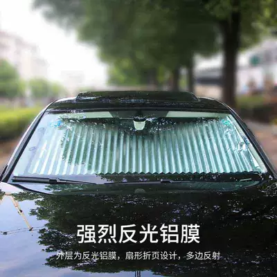 Car curtains heat insulation sunshade automatic