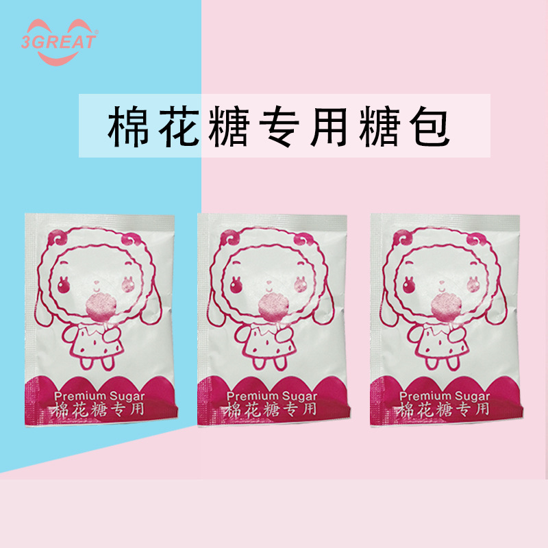 游戏机投币棉花糖机儿童机糖包DIY糖棍亲子游夹娃娃机公仔机