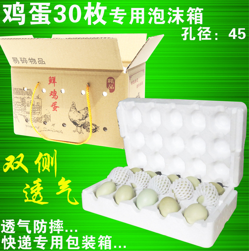 Egg foam packing box salted egg holder express transportation special shockproof anti-break protection through Packing gas carton