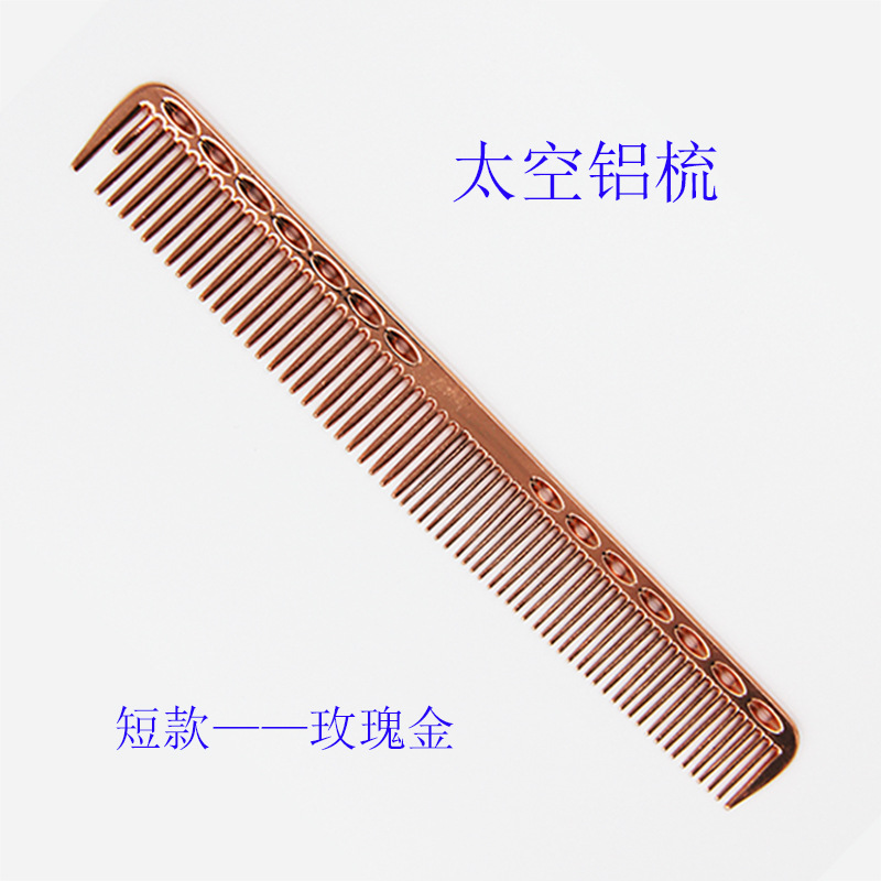 Suministro directo de fábrica espacio de aluminio color peine de metal peine de pelo peine especial peine de acero peine de manzana peine de aceite en stock