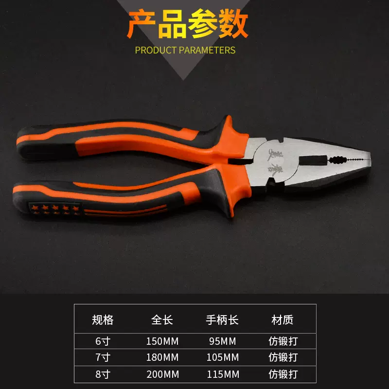 厂家直销欧式钢丝钳多铁丝规格平口钳老虎钳678寸套钢丝绳工具