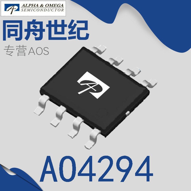 贴片AOS万代 AO4294 SOP8  N沟道100V  11.5A  A04294 场效应管