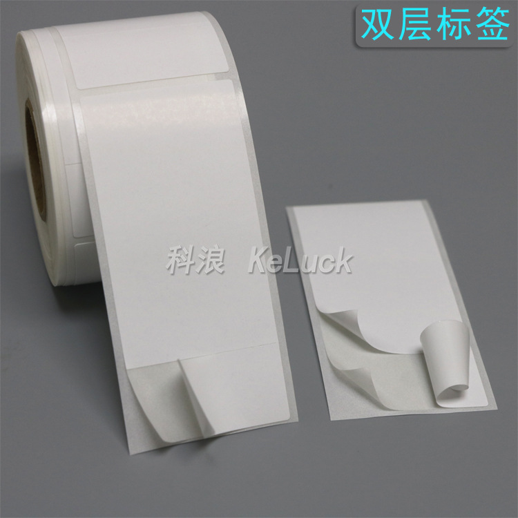 科浪双层铜版条码纸打印标签连底三层不干胶服装物流多联子母贴纸