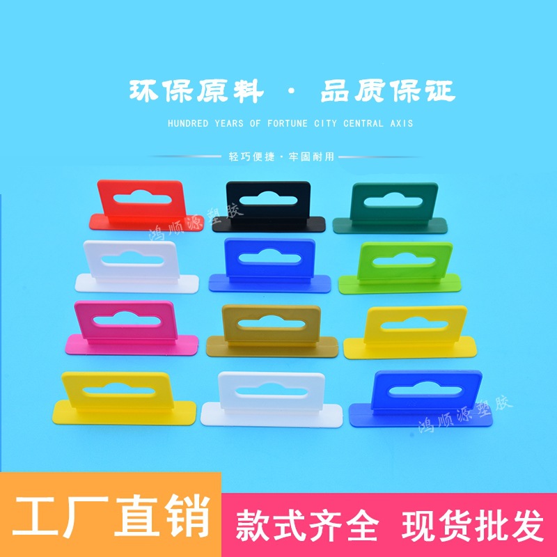 塑料飞机孔挂钩  彩盒包装挂钩 飞机扣塑料 纸盒挂扣 现货批发