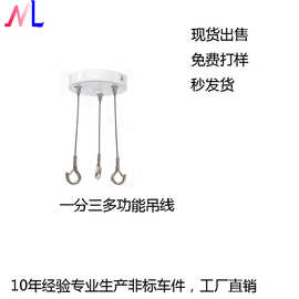 工厂供应五金灯饰配件 灯饰锁钢丝绳  吊码 面板灯吊绳