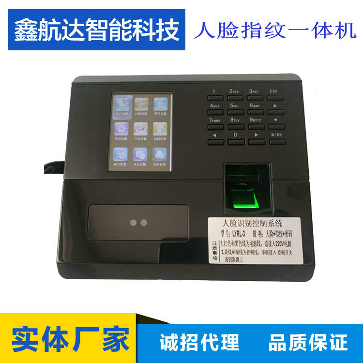 施工电梯人货升降机人脸指纹控制仪器安全识别器人脸识别仪