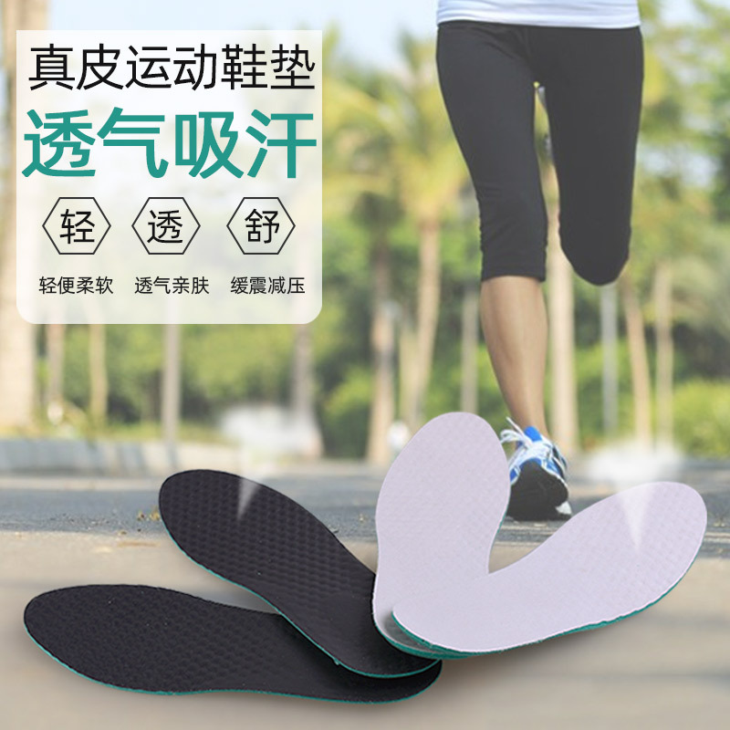 Precio de fábrica primera capa de piel de cerdo plantilla deportiva hombres y mujeres engrosada baloncesto entrenamiento militar absorción de choque transpirable almohadilla de masaje que absorbe el sudor