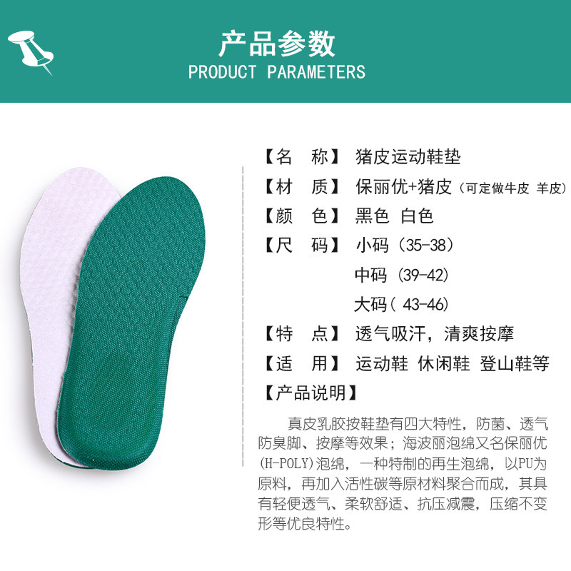 Precio de fábrica primera capa de piel de cerdo plantilla deportiva hombres y mujeres engrosada baloncesto entrenamiento militar absorción de choque transpirable almohadilla de masaje que absorbe el sudor