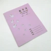 Pink digital book
