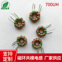 9*5*3磁环电感 700UH高频电感器 多层平绕式插件电感 绕线电感器