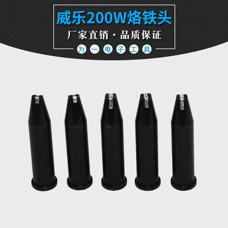 Weile 200 Вт паяльная головка автоматический нагревательный сердечник универсальная автоматическая паяльная машина паяльная головка 200 Вт паяльная ручка