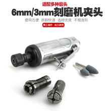 6mm气动刻磨机夹头3mm风动刻磨机夹具风磨夹头打磨机气磨夹具头