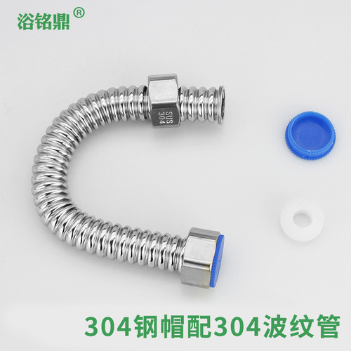 4 points corrugated pipe 304 stainless steel water inlet hose water heater hot and cold explosion-proof metal hose upper water pipe water inlet pipe