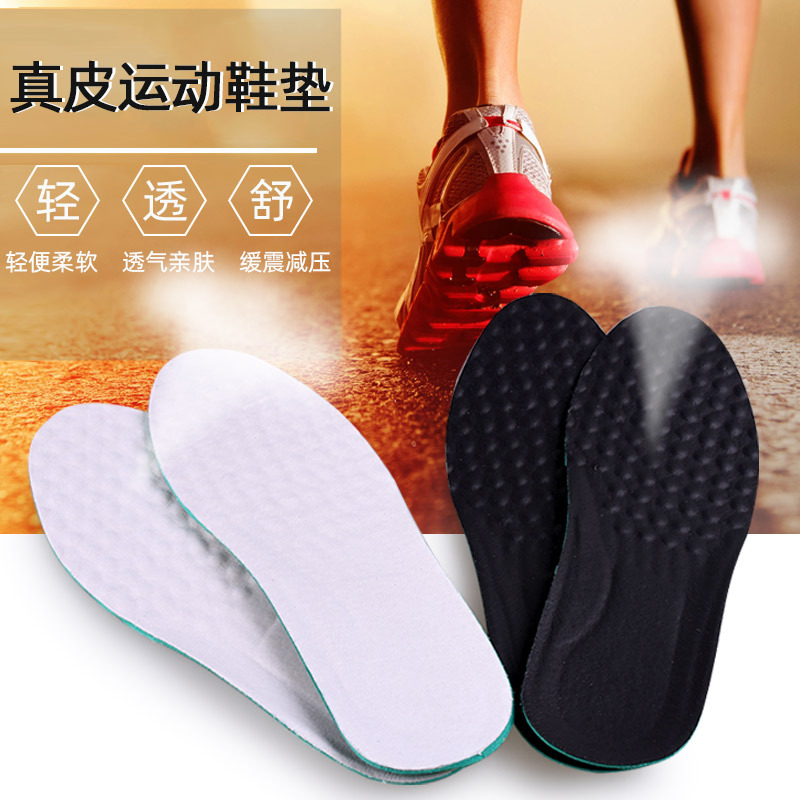 Precio de fábrica plantilla desodorante sudor-absorbente transpirable cuero deportes plantilla hombres y mujeres engrosada amortiguador elástico baloncesto correr pad