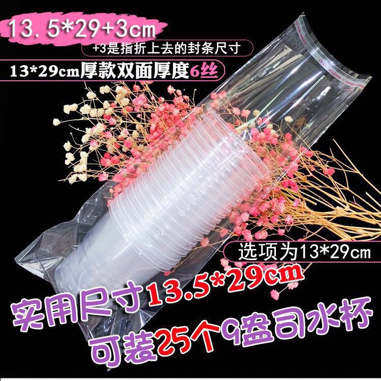 一次性杯子包装袋纸杯袋opp自封袋塑料透明自粘袋厂家批发自封口