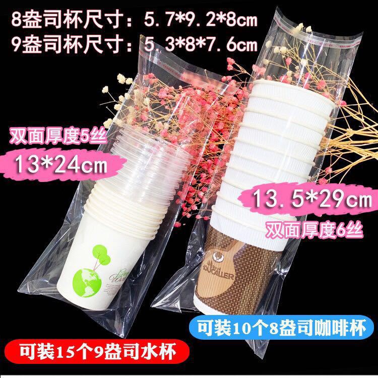 opp塑料透明不干胶自粘袋尺寸齐全13.5*29CM双层5丝收纳茶叶专用