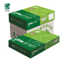 绿佳印a4复印纸 70g A4打印复印纸 500张/包 复印纸打印机