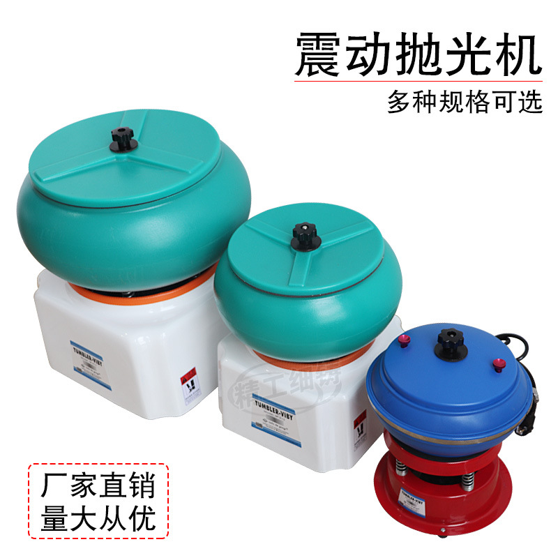 震动抛光机振动研磨机  文玩玉石打磨电动研磨机首饰抛光机金刚砂